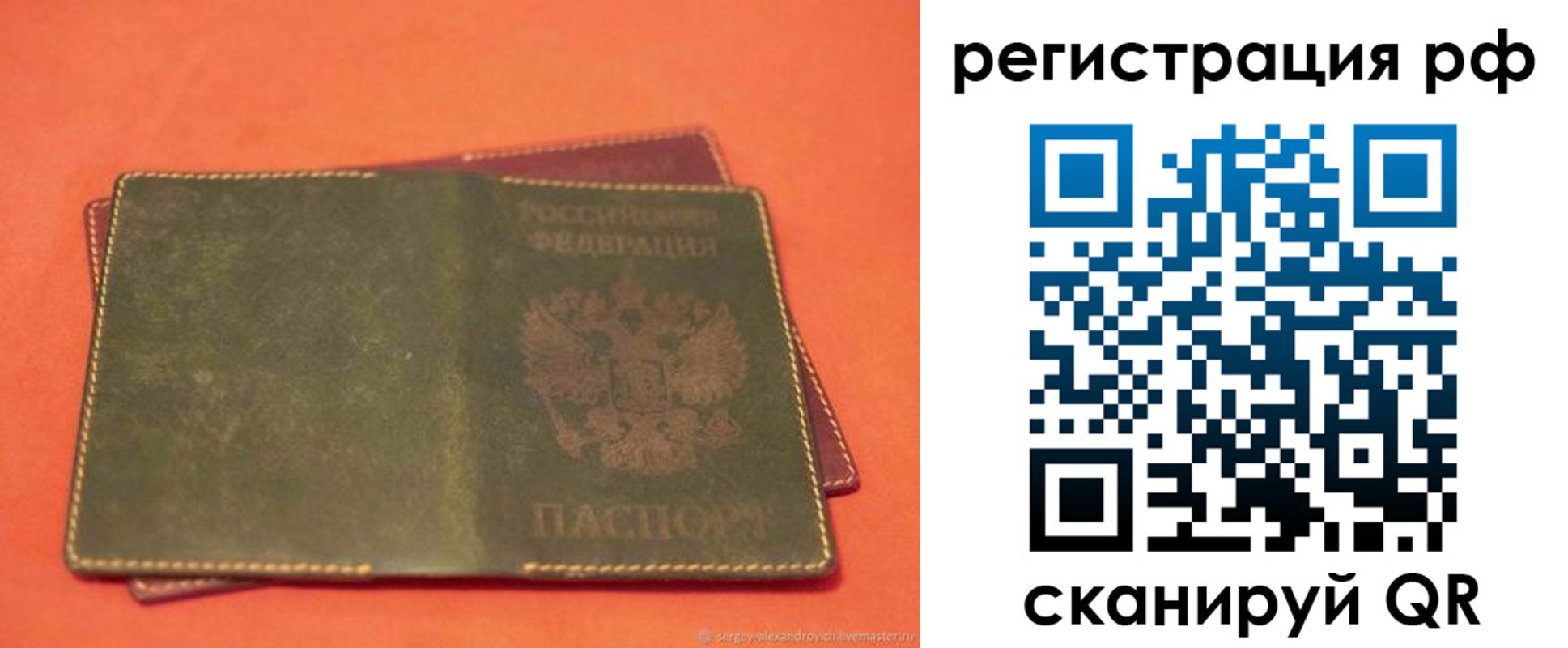 прописка 2025 в Майском