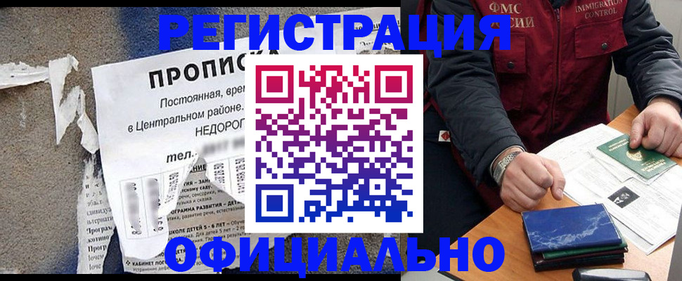 временная регистрация адрес в Майском