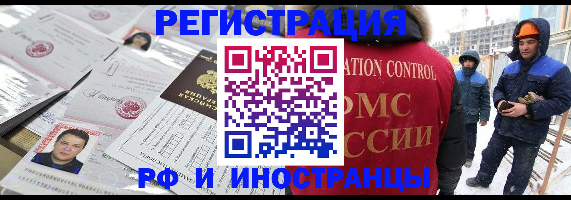 где прописаться в Майском