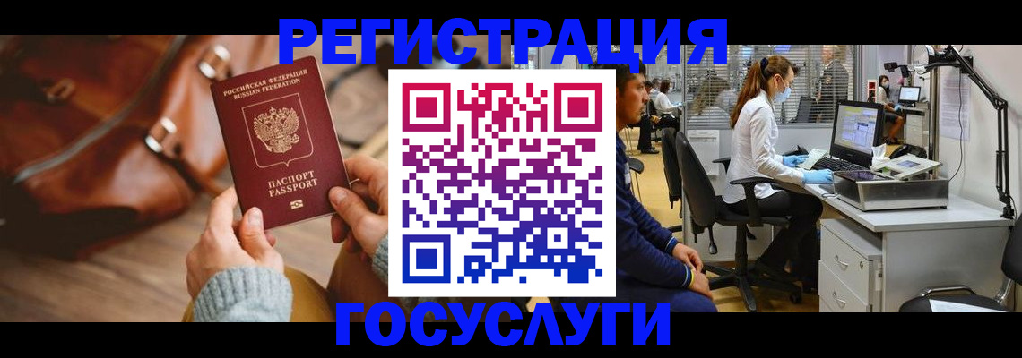 временная регистрация законно в Майском