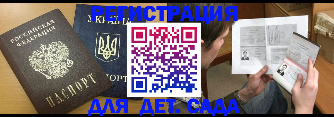 прописка для кредита в Майском