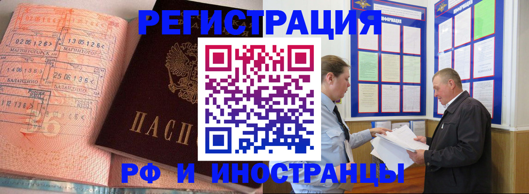 прописка иностранных граждан в Майском